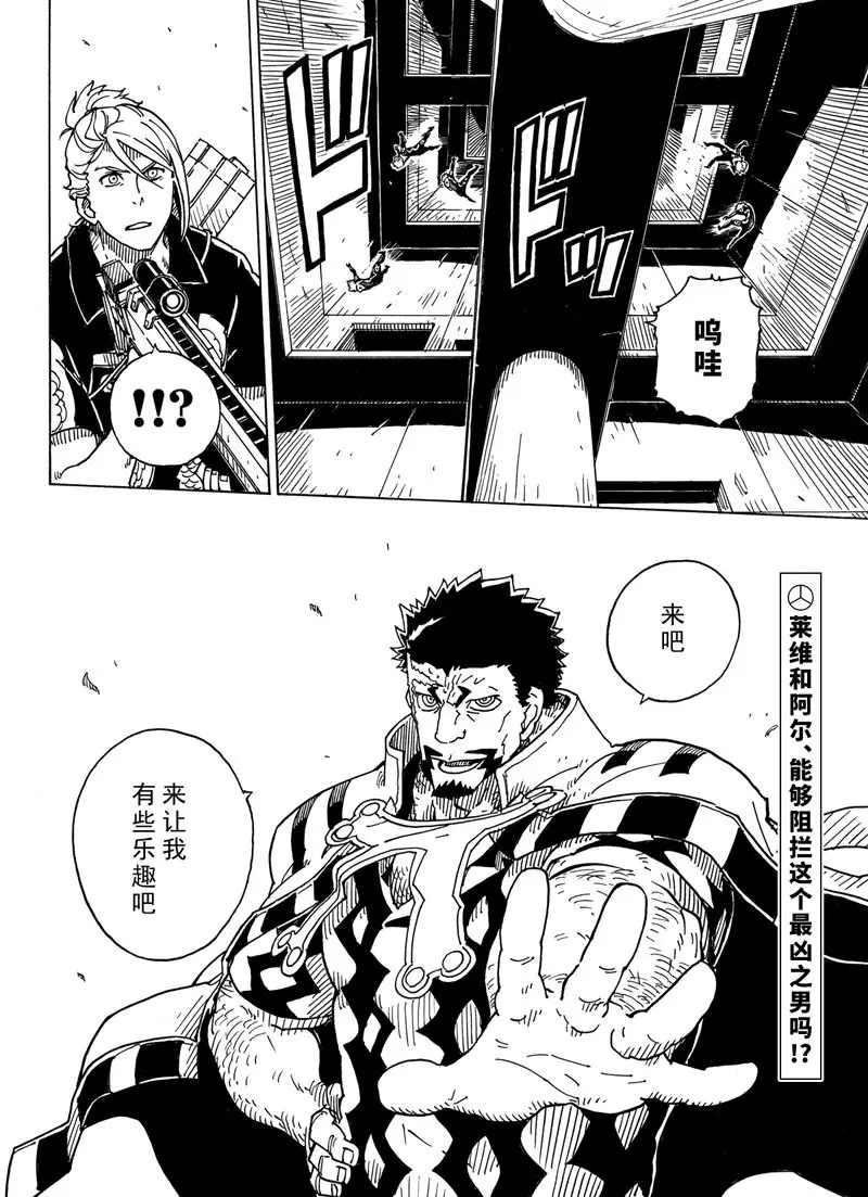 《Dimension W》第97话 第35页