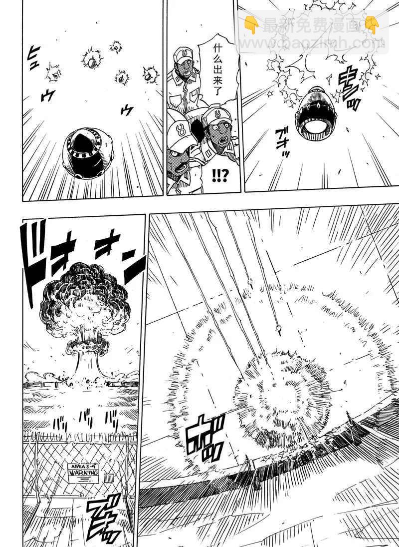 《Dimension W》第97话 第4页