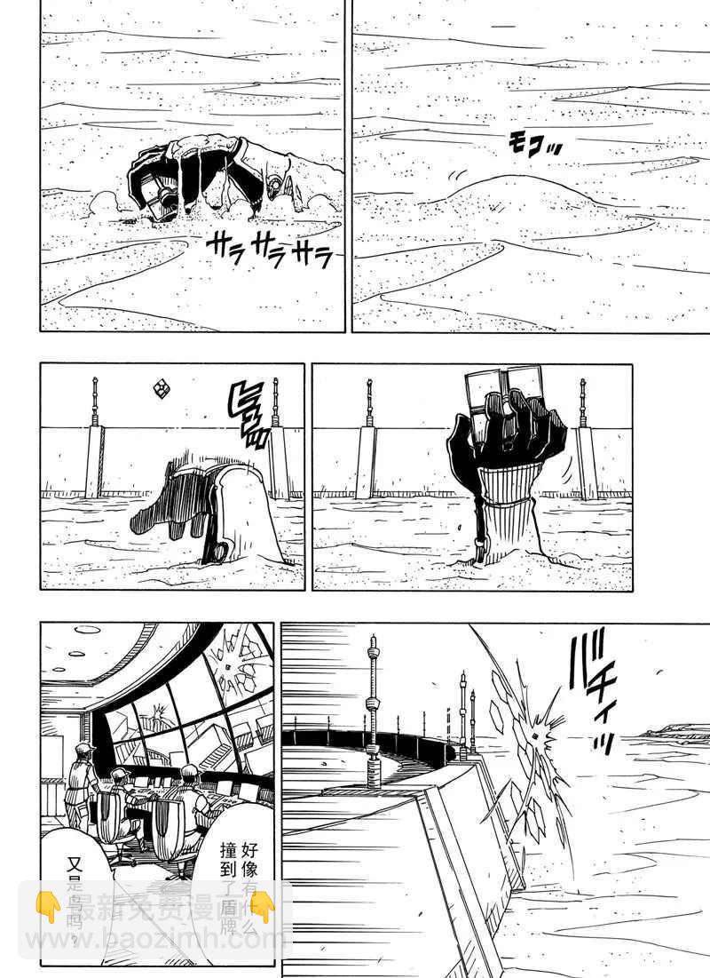 《Dimension W》第97话 第6页
