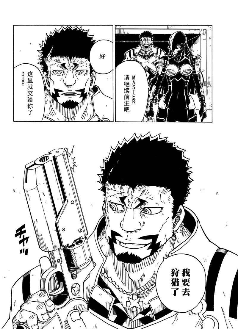 《Dimension W》第98话 第10页