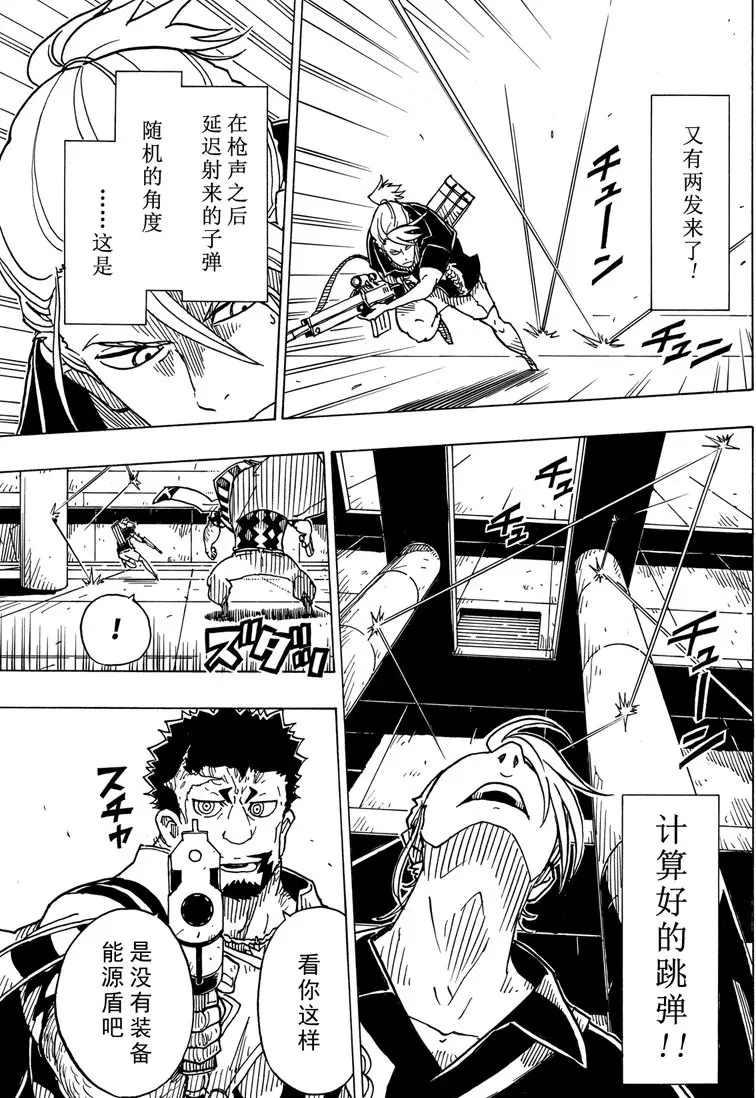 《Dimension W》第98话 第13页
