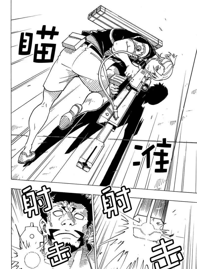 《Dimension W》第98话 第14页