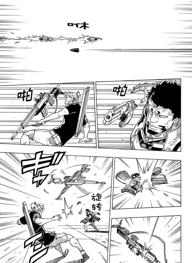 《Dimension W》第98话 第15页