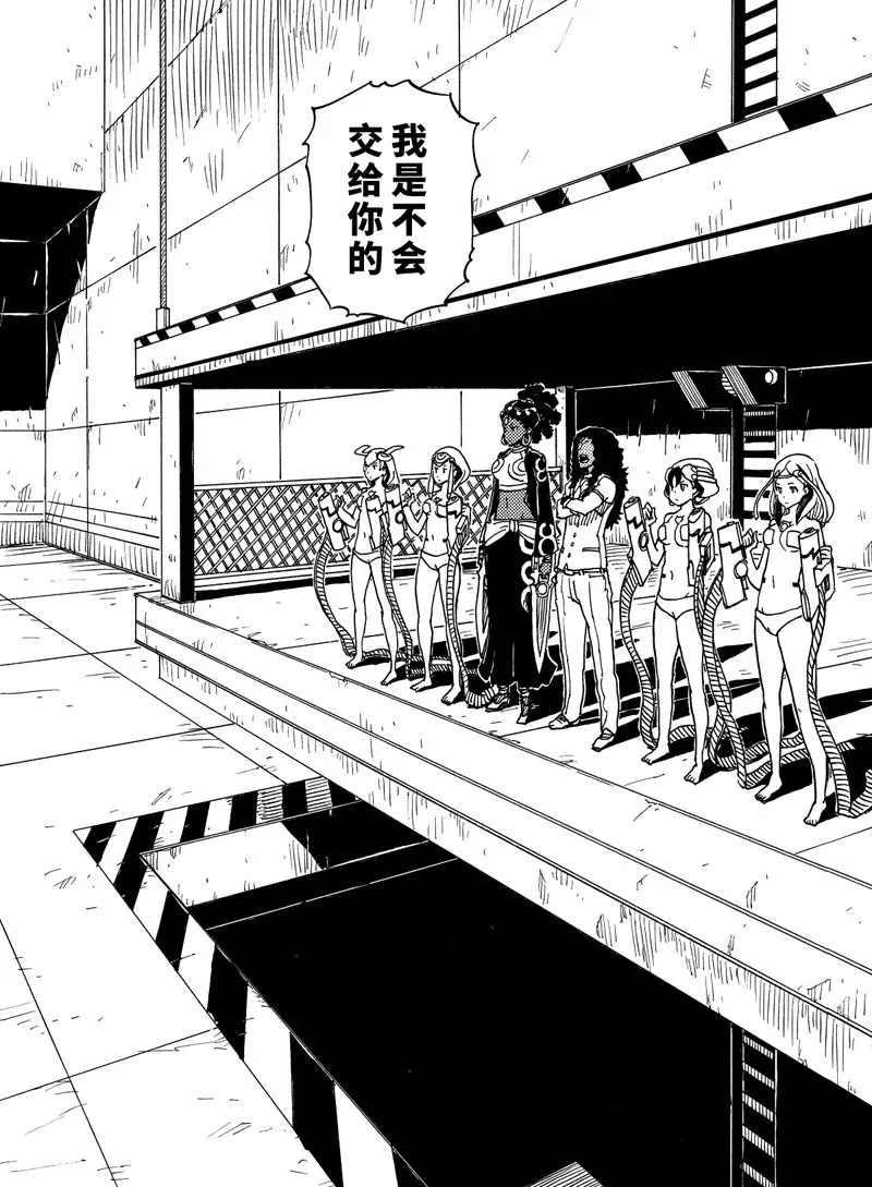 《Dimension W》第98话 第19页