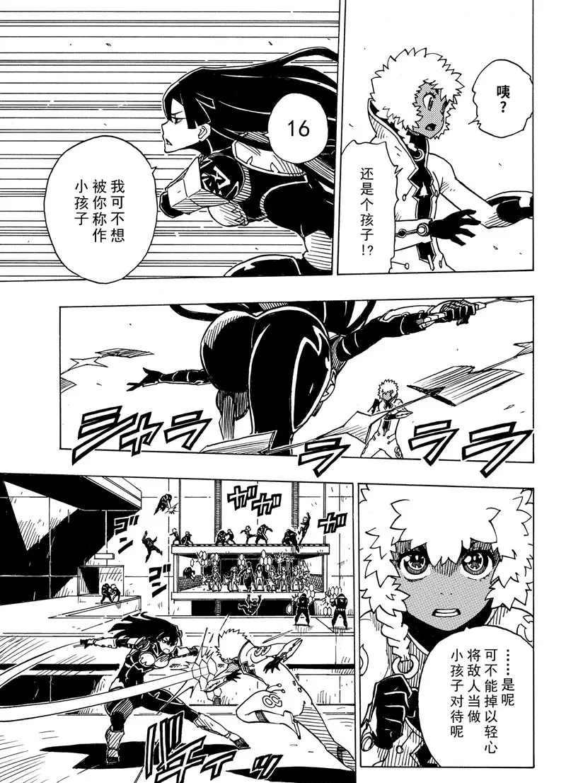 《Dimension W》第98话 第31页