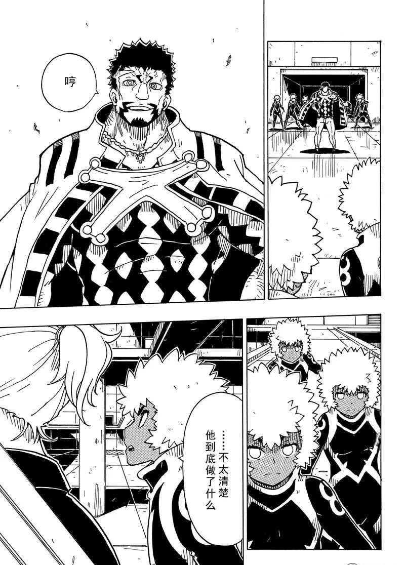 《Dimension W》第98话 第3页