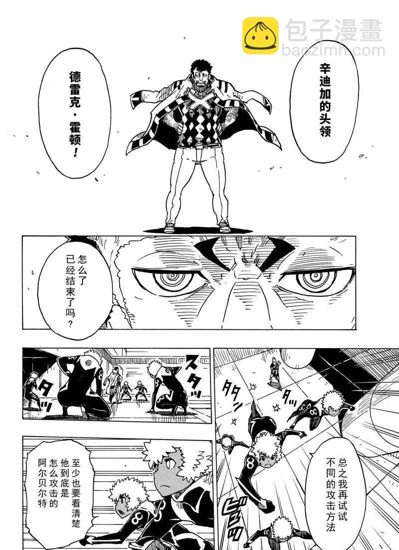 《Dimension W》第98话 第6页