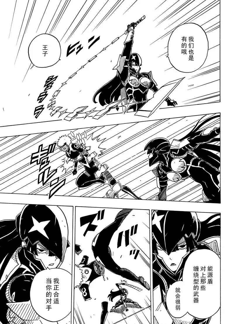 《Dimension W》第98话 第9页