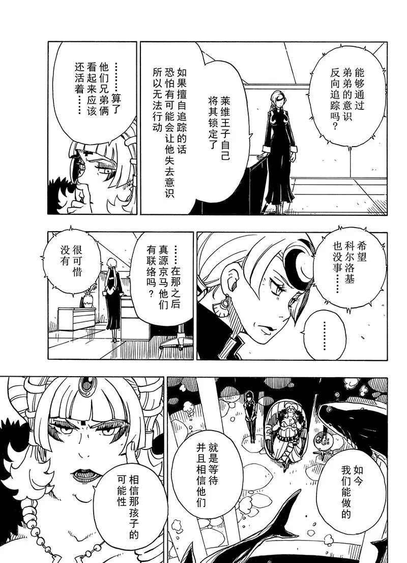 《Dimension W》第100话 第10页