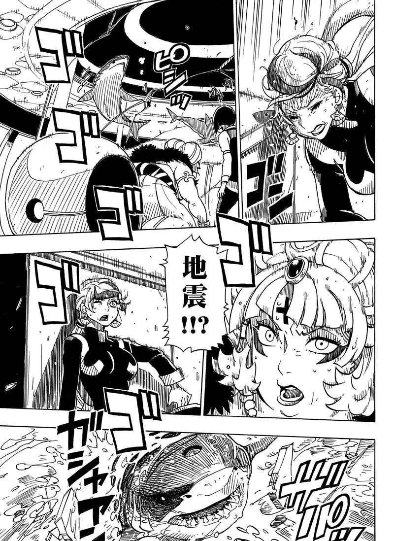 《Dimension W》第100话 第12页