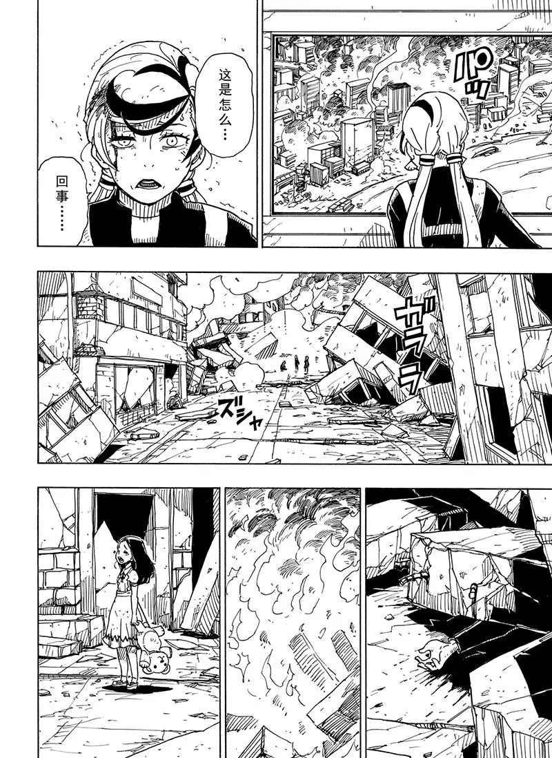 《Dimension W》第100话 第15页
