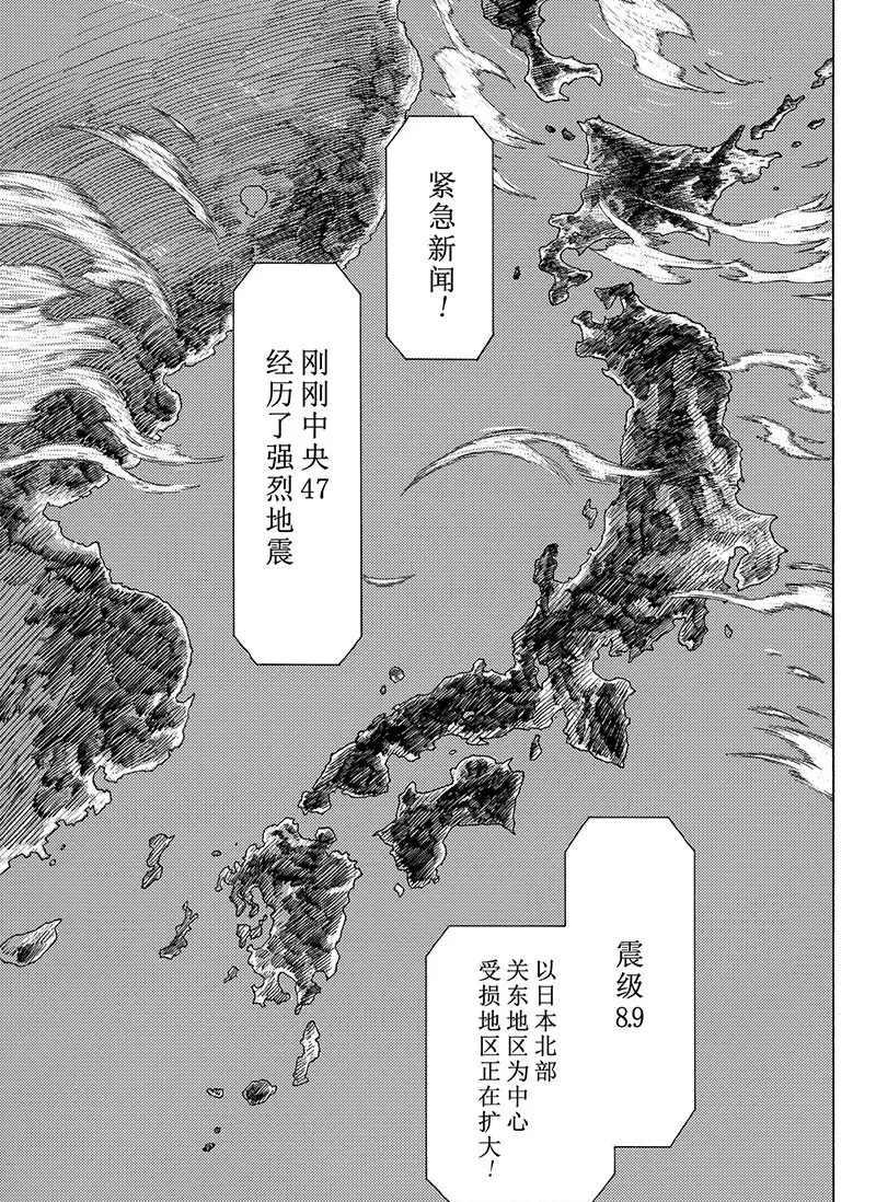 《Dimension W》第100话 第16页