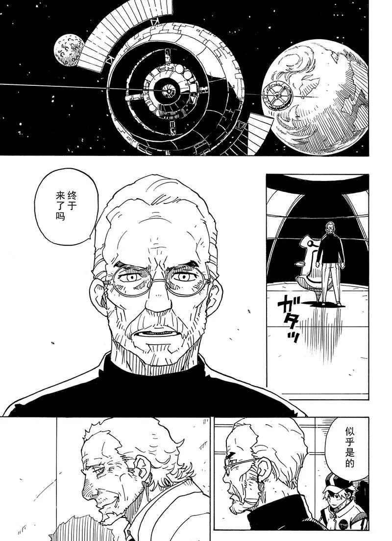 《Dimension W》第100话 第18页