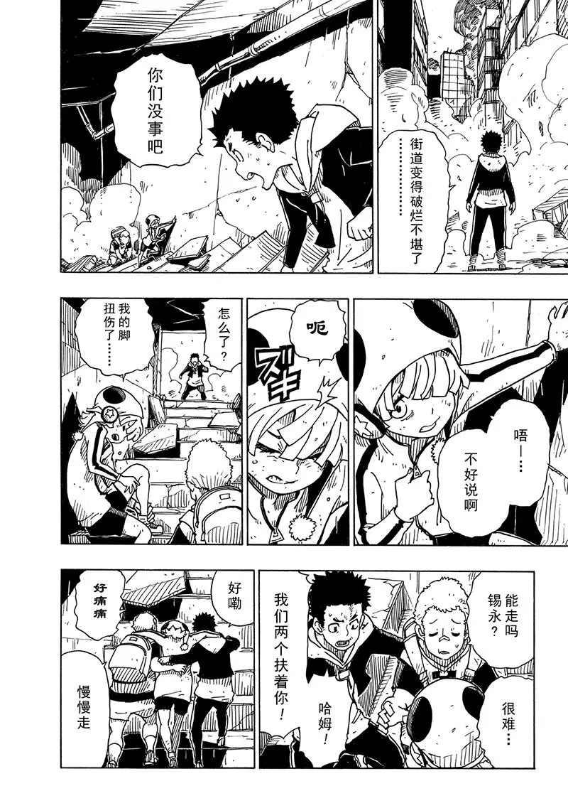 《Dimension W》第100话 第22页
