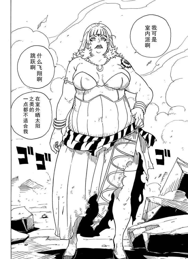 《Dimension W》第100话 第25页