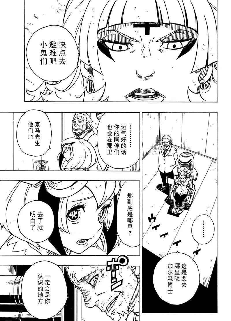 《Dimension W》第100话 第26页