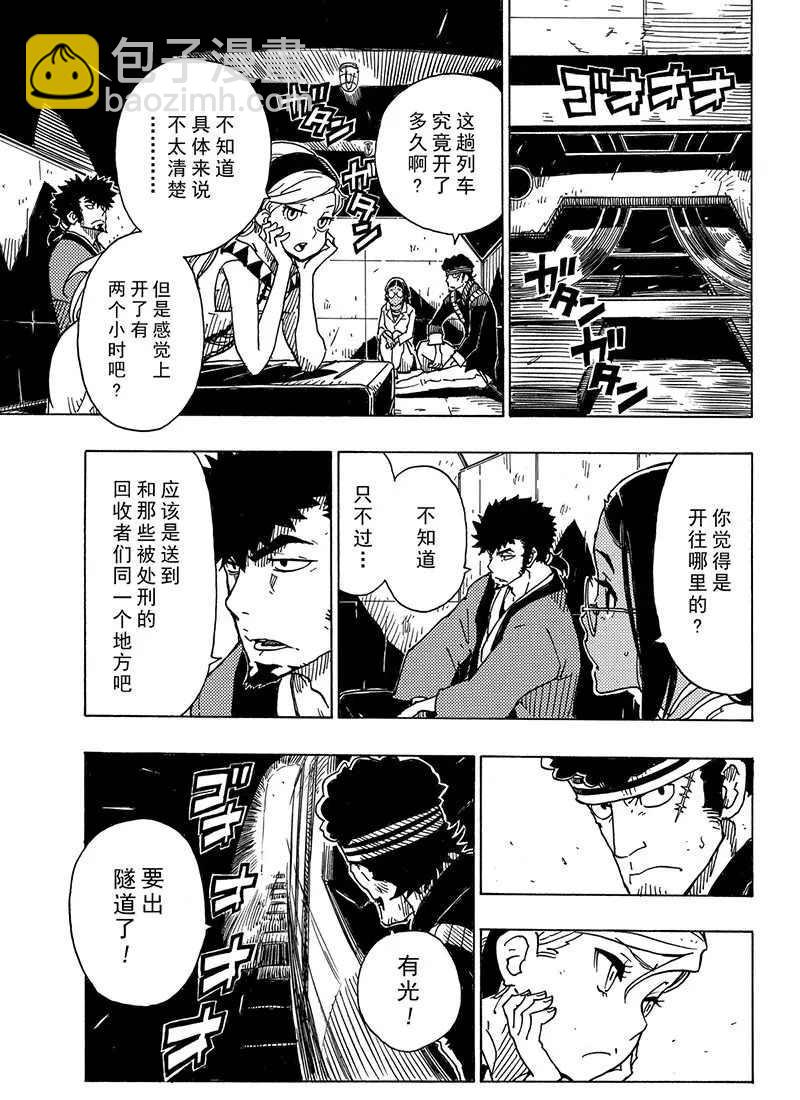 《Dimension W》第100话 第30页