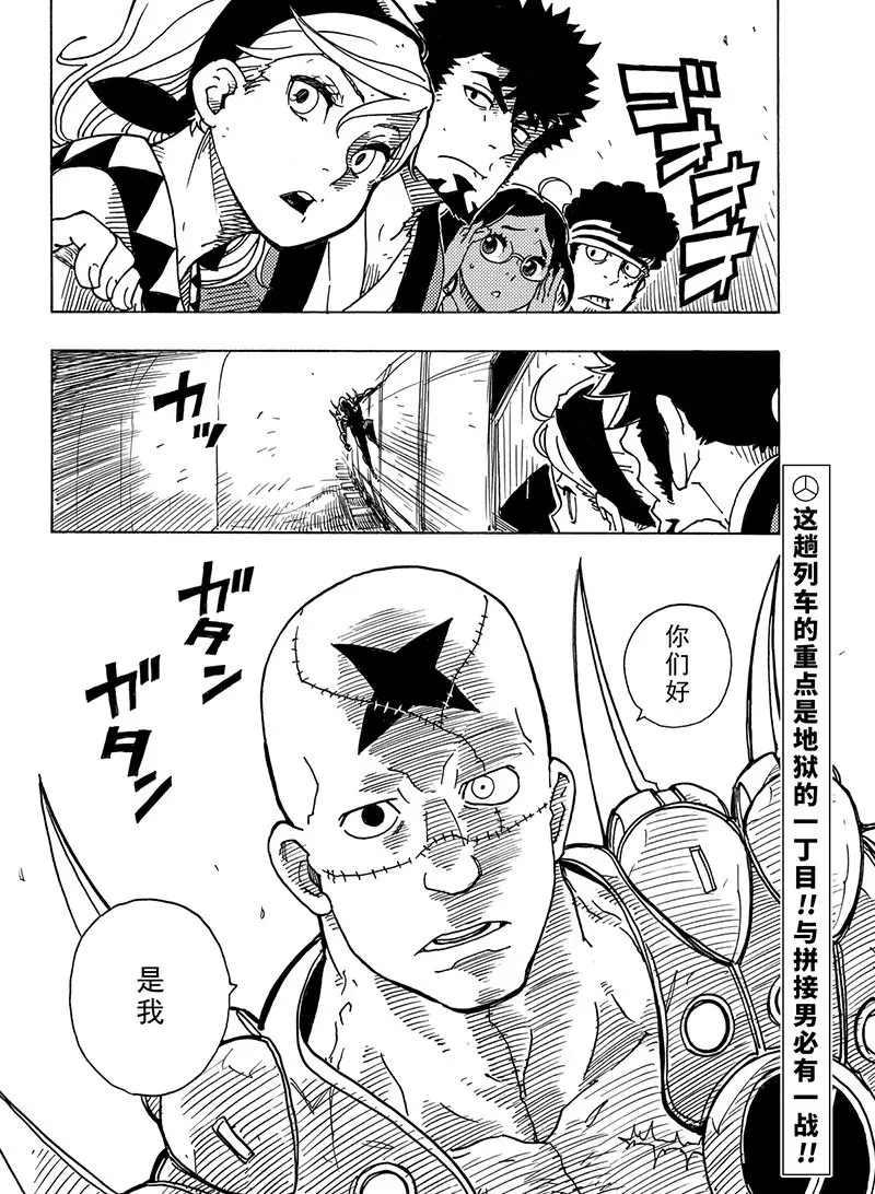 《Dimension W》第100话 第31页