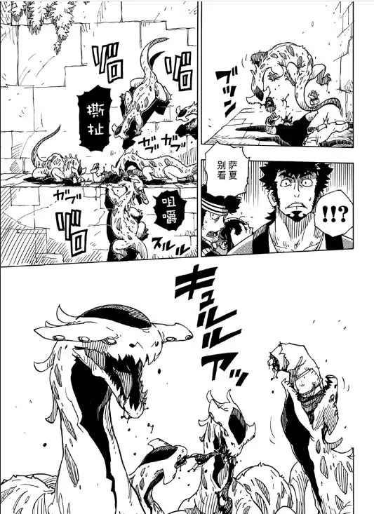 《Dimension W》第102话 第13页