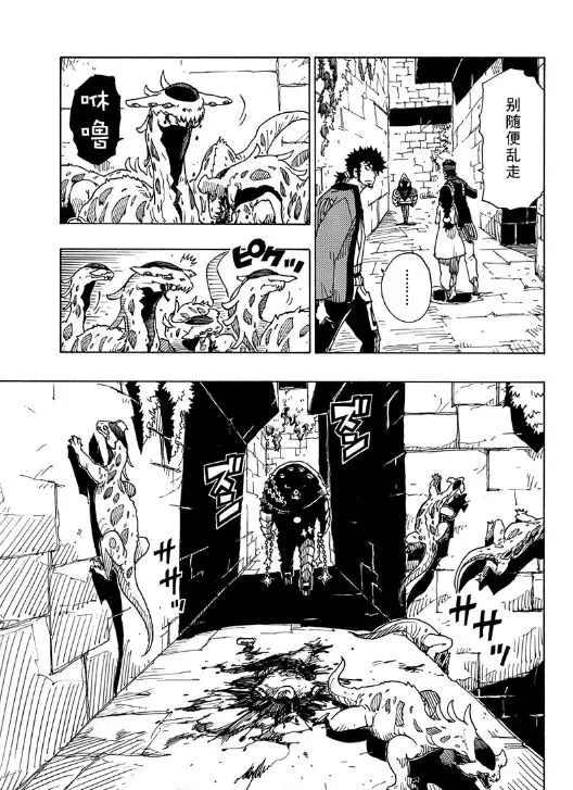《Dimension W》第102话 第15页
