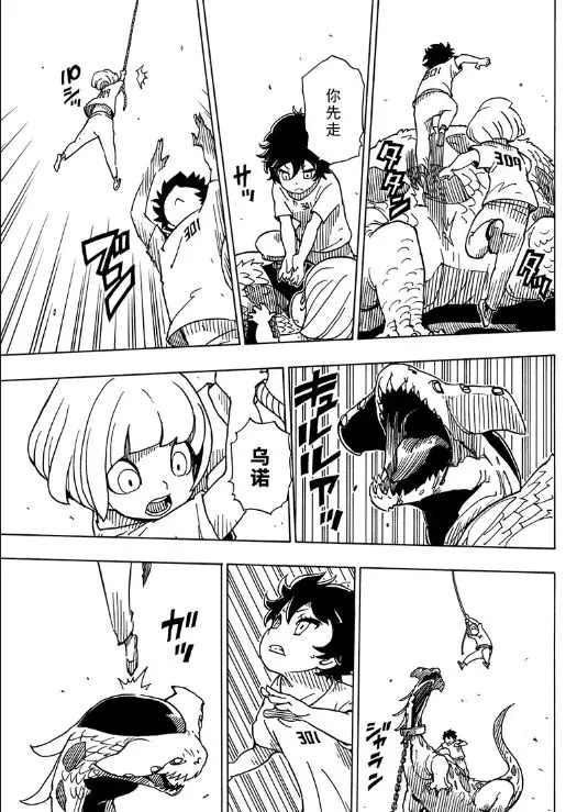《Dimension W》第102话 第25页