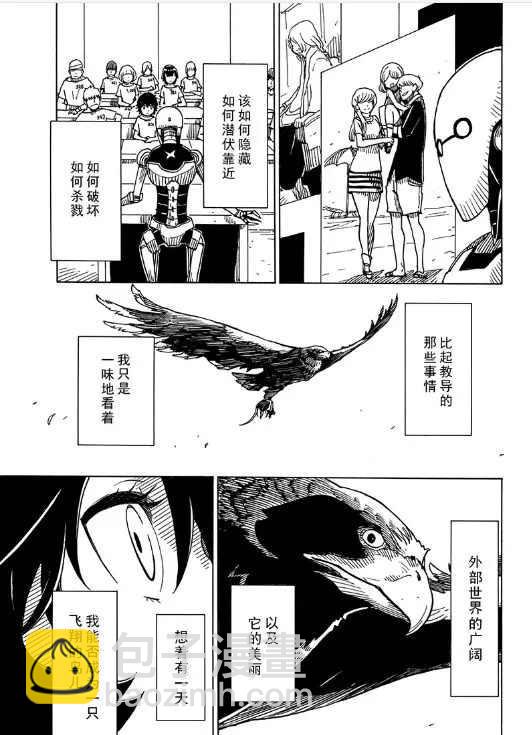 《Dimension W》第102话 第31页