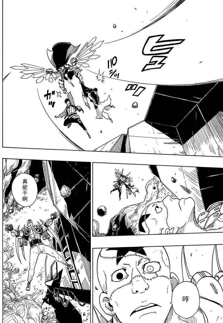 《Dimension W》第101话 第10页
