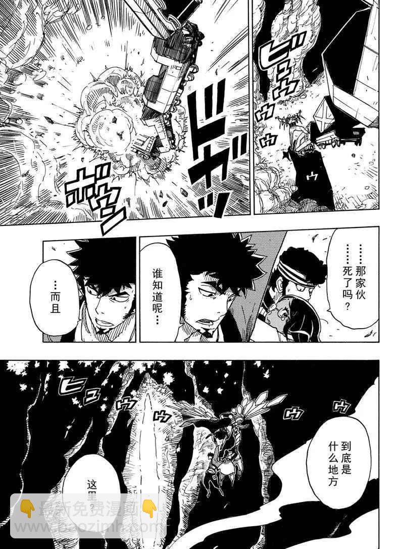 《Dimension W》第101话 第11页