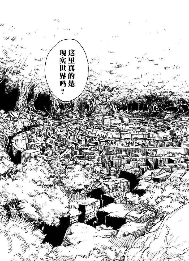 《Dimension W》第101话 第15页