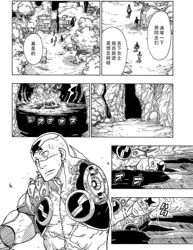 《Dimension W》第101话 第20页