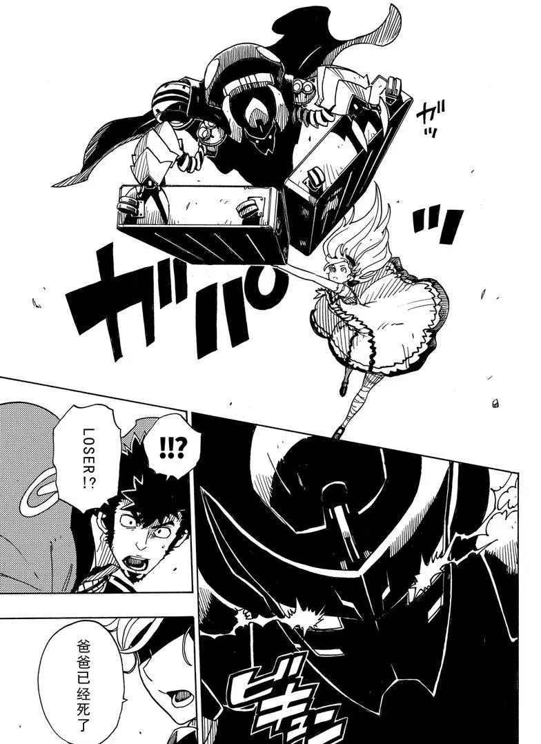 《Dimension W》第101话 第7页