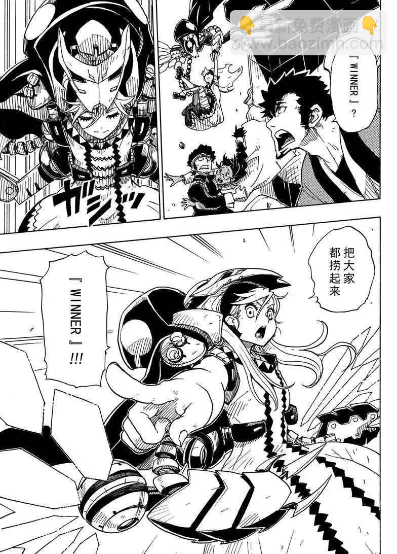 《Dimension W》第101话 第9页