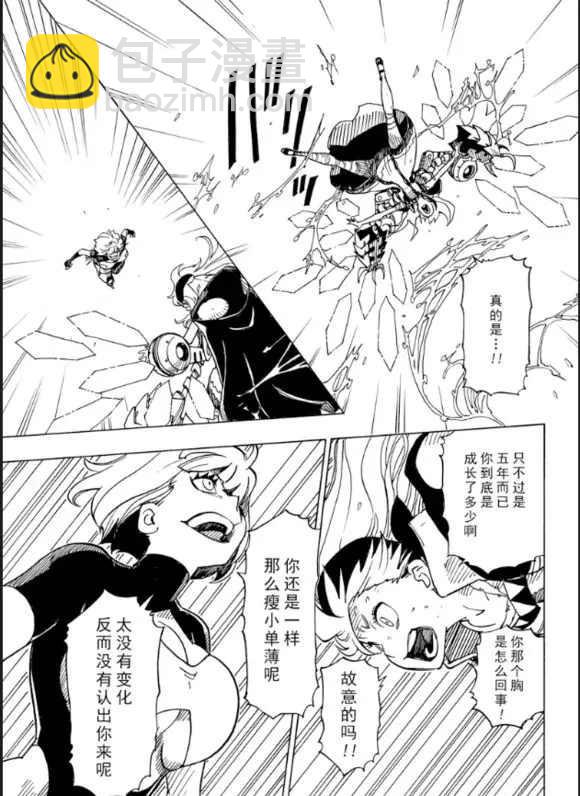 《Dimension W》第104话 第11页