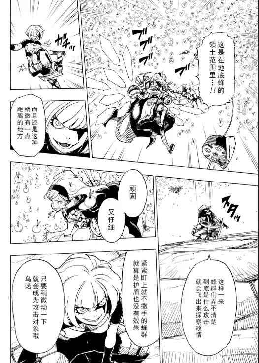 《Dimension W》第104话 第14页