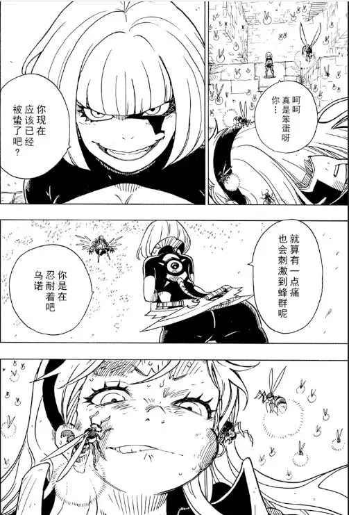 《Dimension W》第104话 第26页