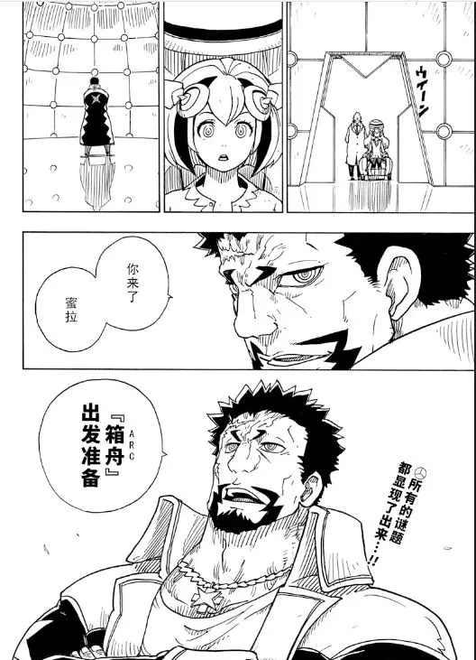 《Dimension W》第104话 第32页