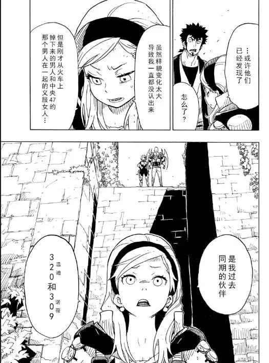 《Dimension W》第104话 第5页