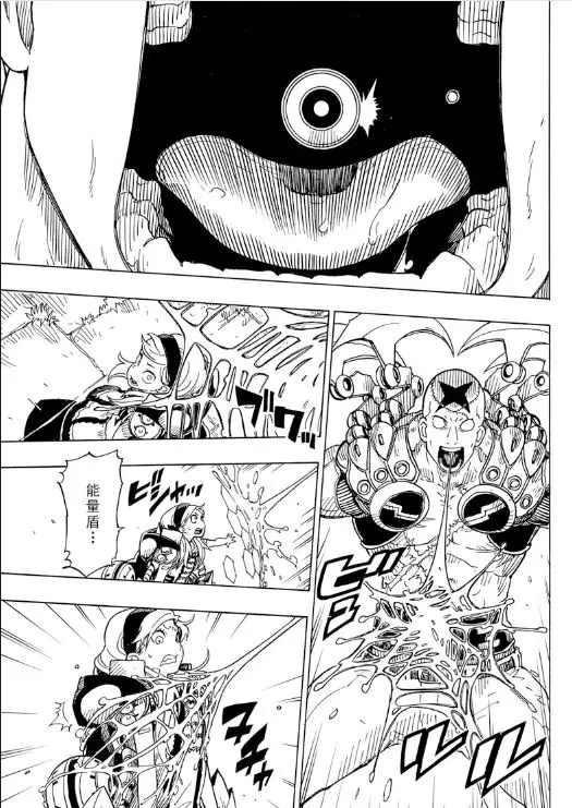《Dimension W》第104话 第7页