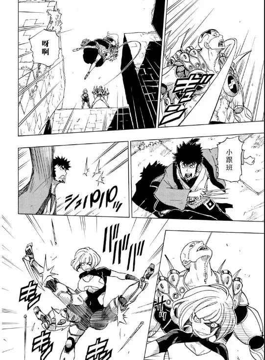 《Dimension W》第104话 第8页