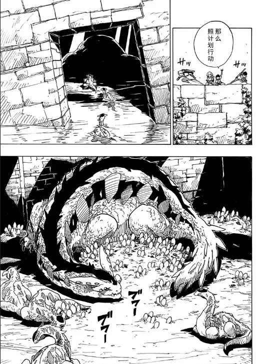 《Dimension W》第103话 第20页
