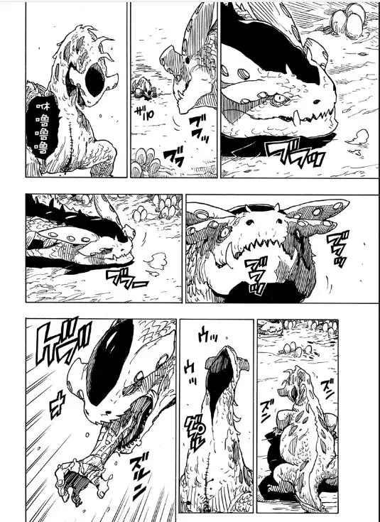 《Dimension W》第103话 第21页