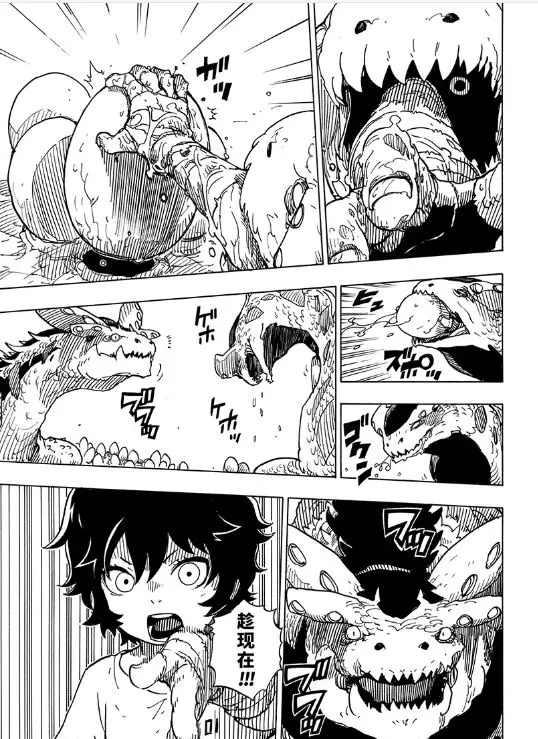 《Dimension W》第103话 第22页