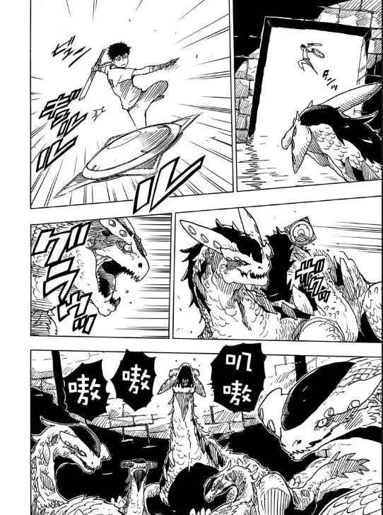 《Dimension W》第103话 第23页
