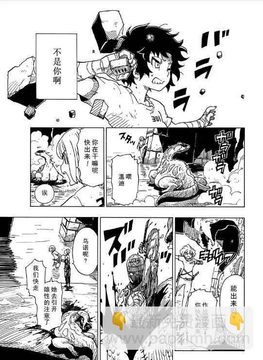《Dimension W》第103话 第28页