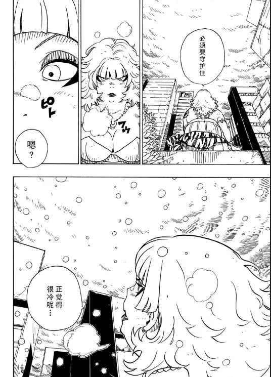 《Dimension W》第105话 第22页