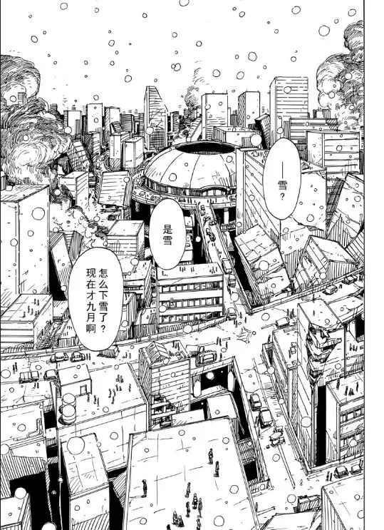 《Dimension W》第105话 第23页