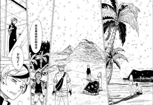 《Dimension W》第105话 第24页
