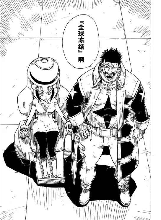 《Dimension W》第105话 第28页