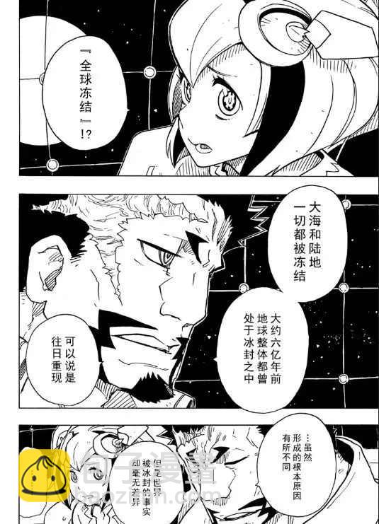 《Dimension W》第105话 第29页