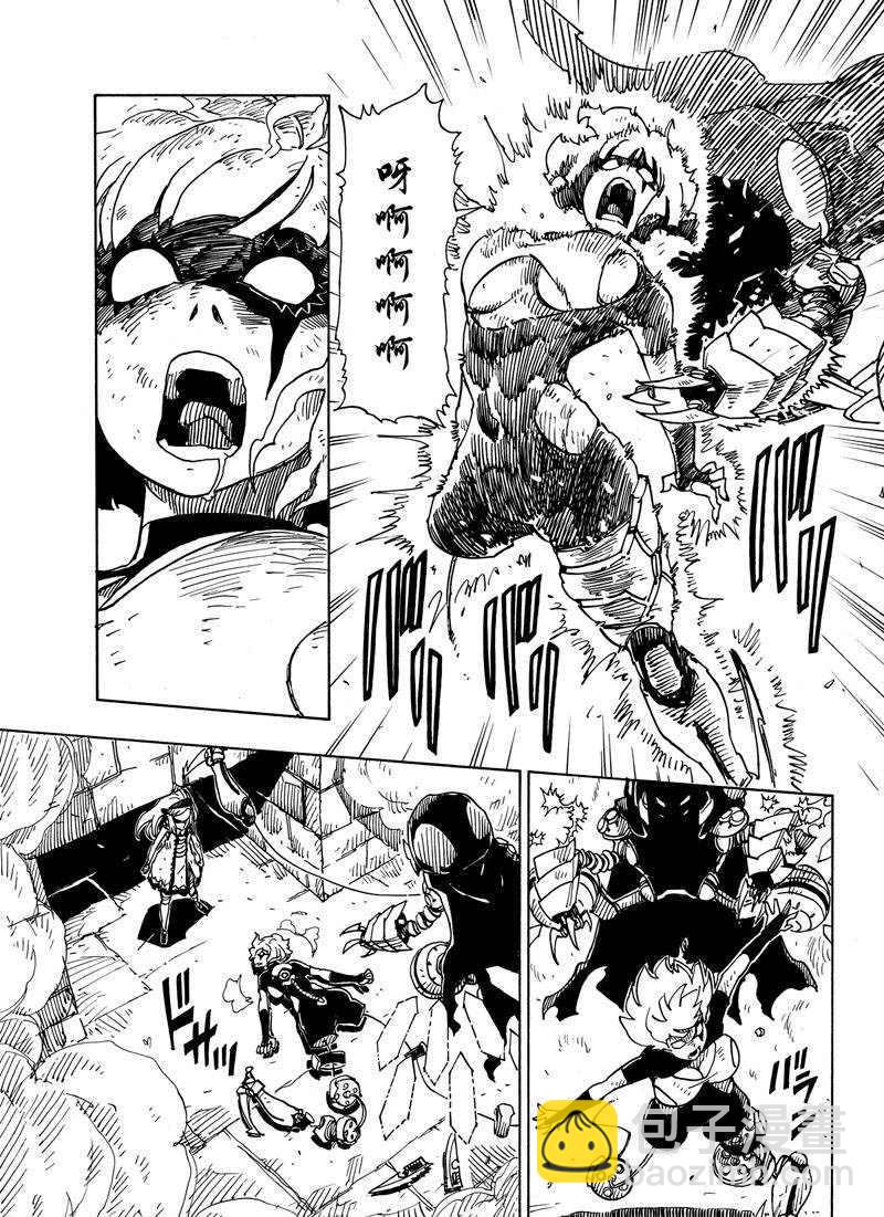 《Dimension W》第108话 第13页